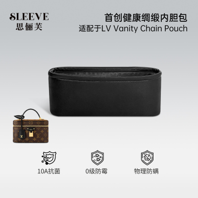适用Lv Vanity Chain Pouch手袋绸缎内胆包化妆包中包收纳内衬袋