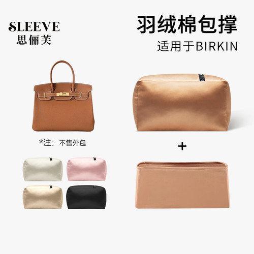 适用于爱马仕birkin铂金包25/30/35绸缎内胆包撑防变形枕内衬收纳