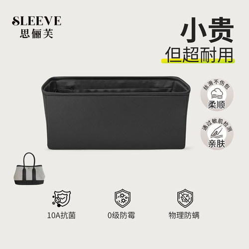 适用Garden Party花园包熊猫帆布mini/30/36绸缎内胆包至尊黑内衬