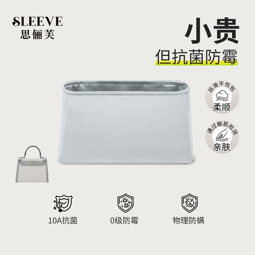 适用于凯莉Kelly绸缎内胆包25/28/32内外缝冰川蓝内胆包收纳内衬