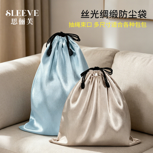包包丝光绸缎防尘袋抽绳设计奢侈品收纳神器防水保护包包收纳袋