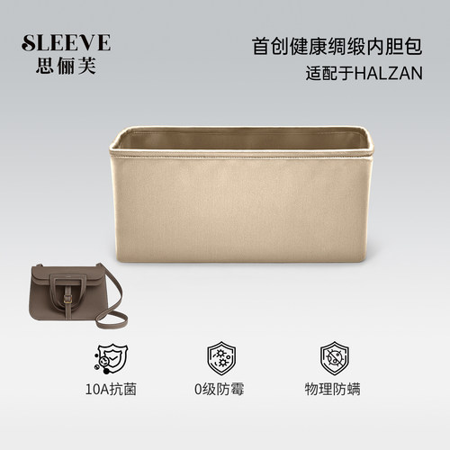 适用于爱马仕Halzan哈拉赞mini/25/31绸缎内胆包轻薄收纳内衬袋
