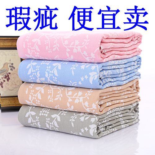 瑕疵童毯盖毯毛巾被夏凉被枕巾