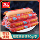 双汇福享来火腿肠蒸煮烧烤肠煎炸炒菜香肠淀粉肉肠70g批发