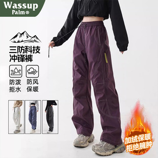 WASSUP PALM冲锋裤女款春秋冬季2026新款小个子休闲伞兵工装裤子