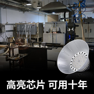工业灯led工矿灯厂房灯超亮工程专用大棚车间照明工厂大灯吊链灯