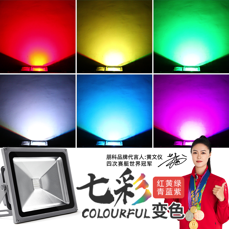 彩色投光灯亮化工程量大价优