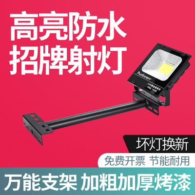 招牌专用射灯厂家直销当天发货