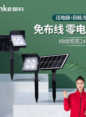 太阳能照树灯景观植物户外庭院灯农村院子彩灯花园地插式草坪射灯