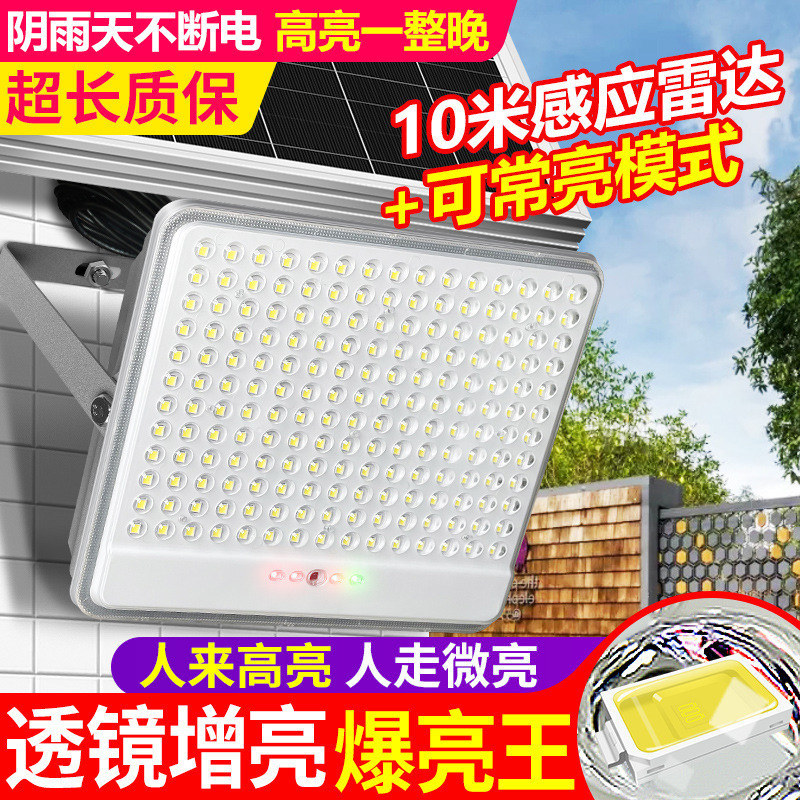 太阳能照明灯大功率路灯灯座新型庭院灯天黑自动亮人体感应户外灯