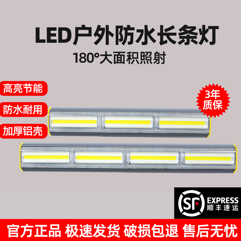 品牌好灯高亮防水耐用省心！！