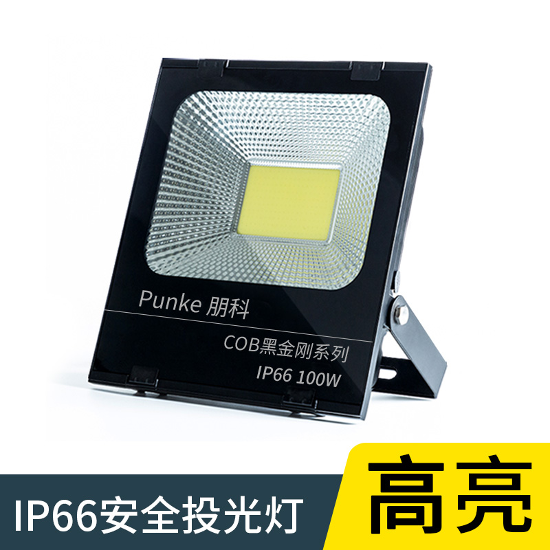 防爆仓库200w车间大功率投光灯