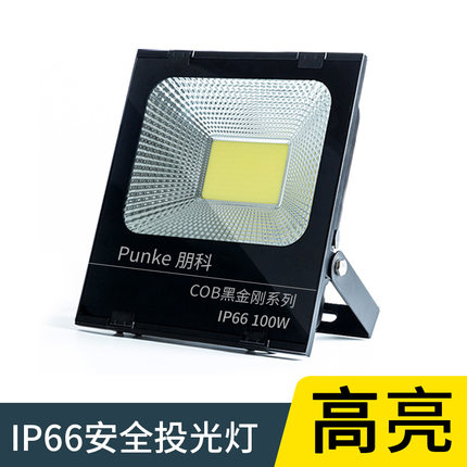 led投光灯ip66防水农村庭院大门灯地下室探照灯大功率外墙照明灯
