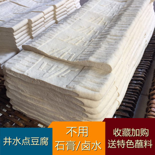 舌尖上美食云南石屏帅虹北门豆腐5条装商用送蘸水油炸烤可发酵
