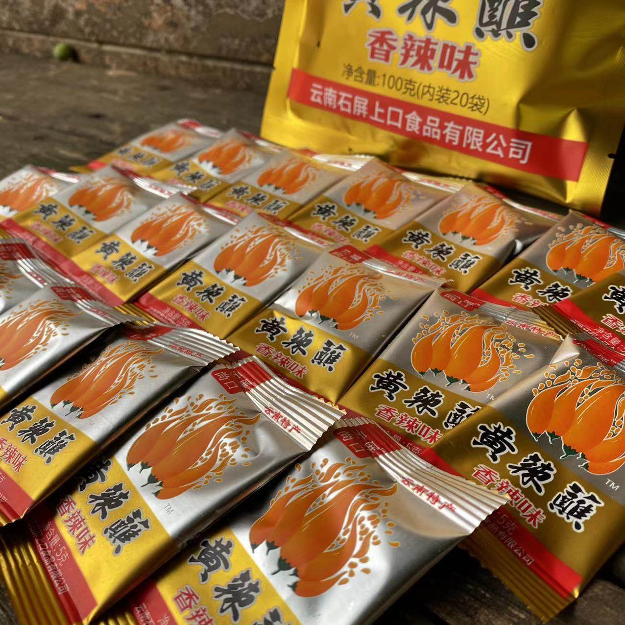 辣椒面火锅小袋云南实惠