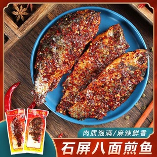 云南特产石屏正宗宝秀卢如芬八面煎鱼香酥型鲤鱼鲫鱼煎鱼200g袋