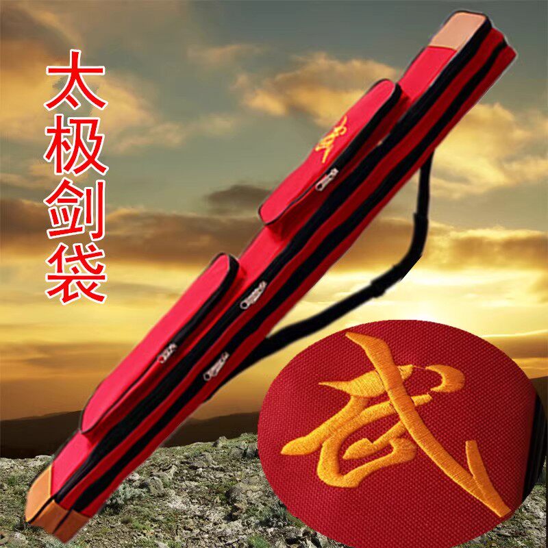太极武术刀剑袋可背剑包单层双层加厚高档多功能牛津帆布防水剑套
