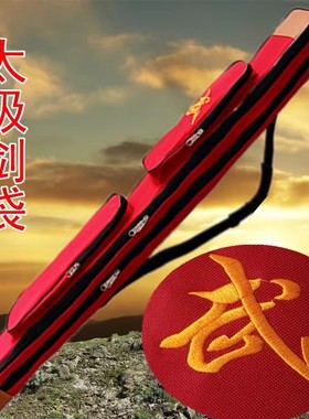太极武术刀剑袋可背剑包单层双层加厚高档多功能牛津帆布防水剑套