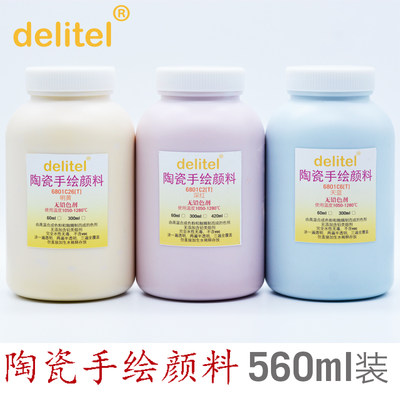 delitel手绘颜料陶瓷釉料棉花糖