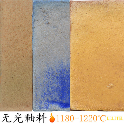 DELITEL陶瓷釉料复古做旧釉料