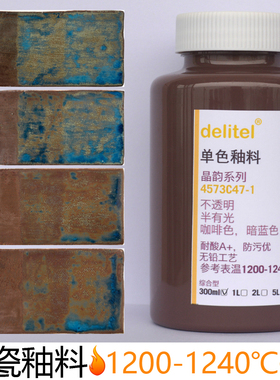 陶瓷釉料窑变结晶光泽半有光绘画中高温度陶艺艺术复古暗蓝色7347