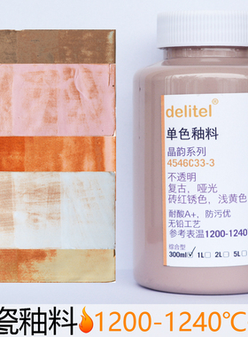 陶瓷釉料窑变结晶哑光无光绘画中高温度陶艺复古做旧奶黄色4633