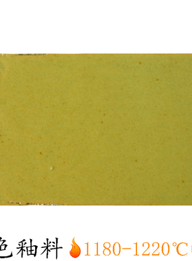 单色釉料水磨光泽陶瓷釉料中温陶艺柠檬黄色釉料BQ