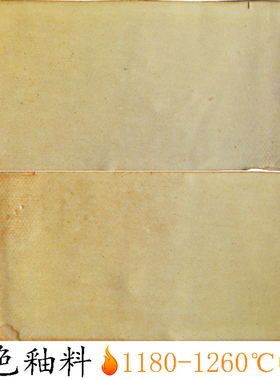 单色釉料水磨光泽陶瓷釉料中温陶艺黄色复古窑变釉料BZ