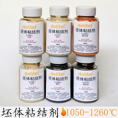 生素坯体粘结陶瓷颜料delitel