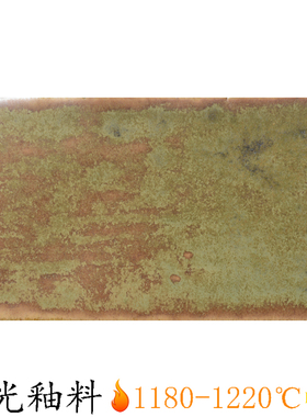 单色釉料水磨釉料无光哑光陶瓷釉料中温陶艺黄色褐色结晶釉料AT