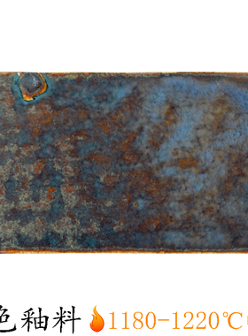 单色釉料水磨光泽陶瓷釉料中温陶艺蓝色窑变釉料BY