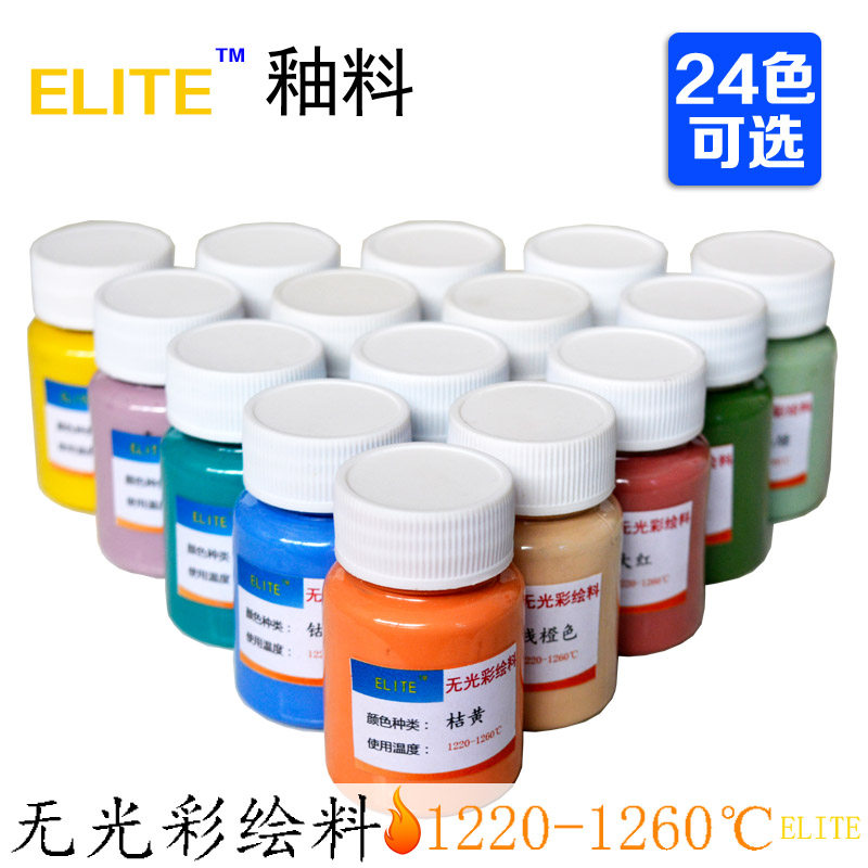 无光颜料陶瓷釉料delitel图片