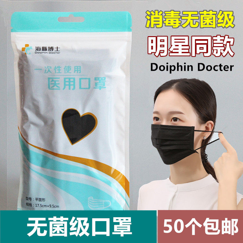 一次性口罩夏季薄款防晒面罩女夏天防尘透气防灰粉尘黑色明星同款|msdalam kategori rumah harian, Peralatan perlindungan, topeng - dari Buy2taobao.com untuk memberikan perkhidmatan ejen Taobao profesional membeli