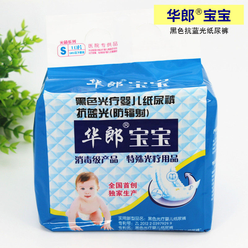 新生儿蓝光纸尿裤华郎宝宝黑色避光纸尿裤光疗纸尿裤蓝光尿不湿|msdalam kategori lampin/Xihu/makan/push pelarik, lampin/seluar Lara/lampin - dari Buy2taobao.com untuk memberikan perkhidmatan ejen Taobao profesional membeli