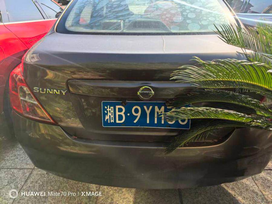 3月20日株洲市湘B9YM28东风日产牌-小型轿车网络拍卖公告