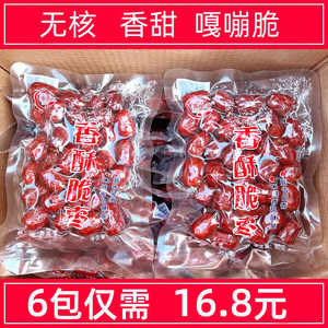 蜜乐滋香酥脆枣无核酥脆灰枣新疆去核红枣干嘎嘣脆网红休闲小零食