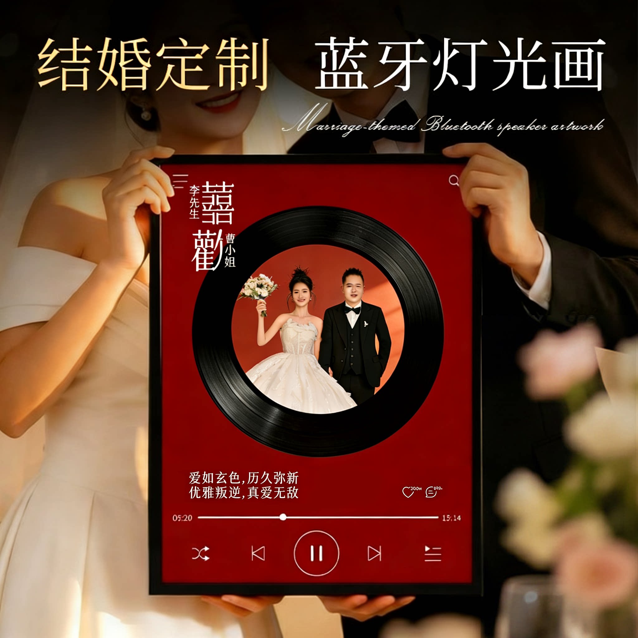 照片定制新婚订结婚礼物送新娘新人闺蜜朋友纪念生日蓝牙音响相框