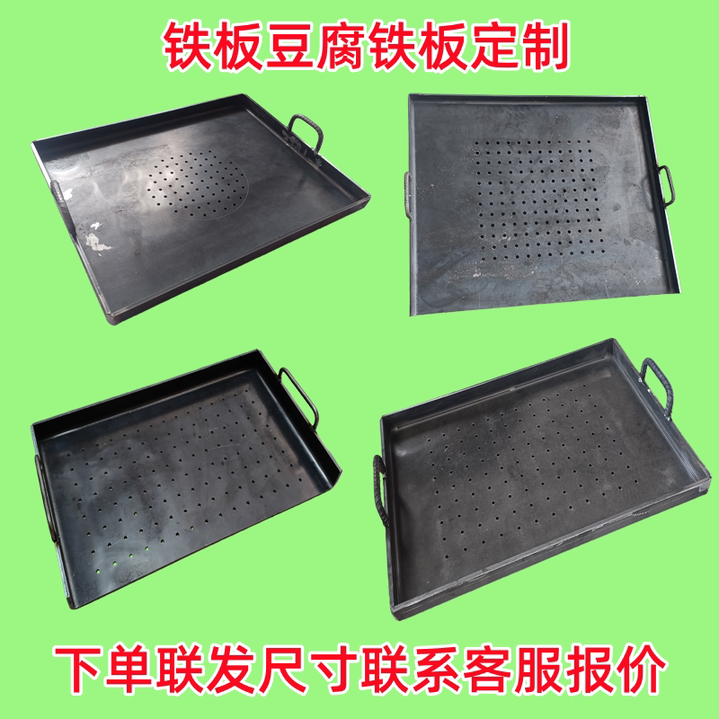 圆孔铁板摆摊烧烤盘豆腐鱿鱼鸡蛋灌饼烤肉冷面鱿鱼铁板烧可定做