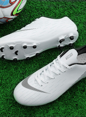 C罗梅西刺客足球鞋男长钉ag碎钉TF男童青少年女学生黑白色训练鞋