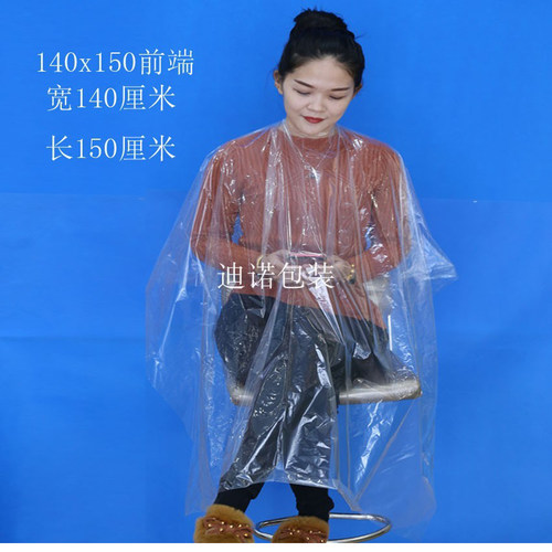 一次性剃头发廊专用包邮焗油围布
