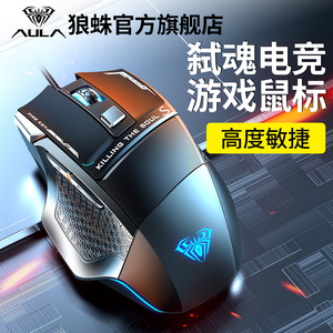 狼蛛USB全新有线游戏鼠标