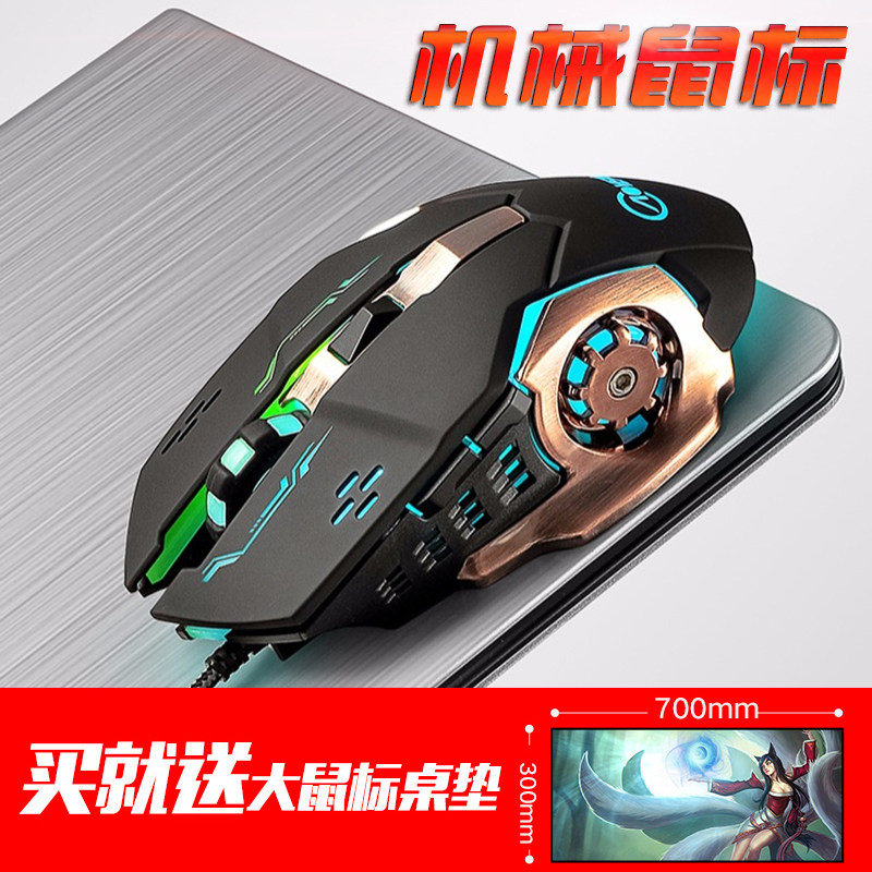 鼠标有线游戏笔记本电脑牧马人鼠标电竞usb机械台式lol吃鸡鼠标