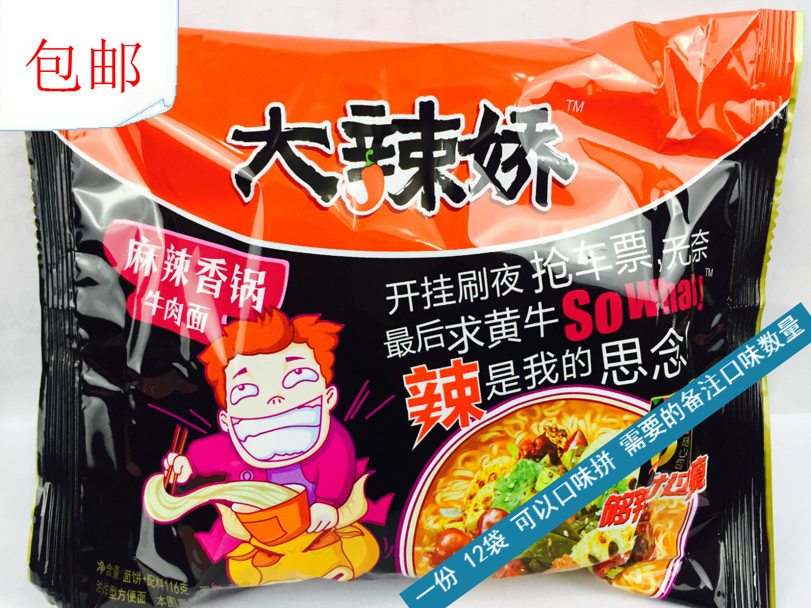 White elephant Instant noodles Full container Bagged 116g Spicy pot Beef Noodle 12 Bagged!in the Agri rice/Dried foods/Condiment , Convenient fast food , Instant noodles/Fans/Vermicelli  category - from Buy2taobao.com to provide professional Taobao agent buy service