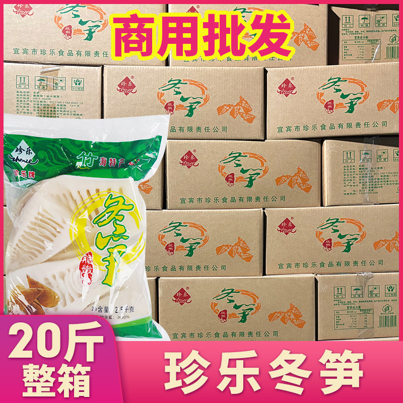 冬笋新鲜竹笋野生现挖春笋冬笋水煮清水笋火锅笋尖商用整箱20斤装