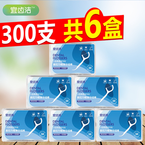 超细牙线家庭装牙线棒安全高拉力剔牙牙签6盒300支 包邮