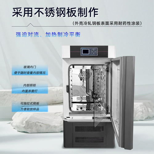 霉菌培养箱MJX-460BE大容量600升