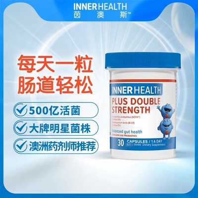 澳洲InnerHealth肠胃益生菌