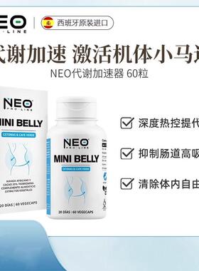 NEO覆盆子酮代谢加速器胶囊黄金燃减绿原酸紧致60粒/盒
