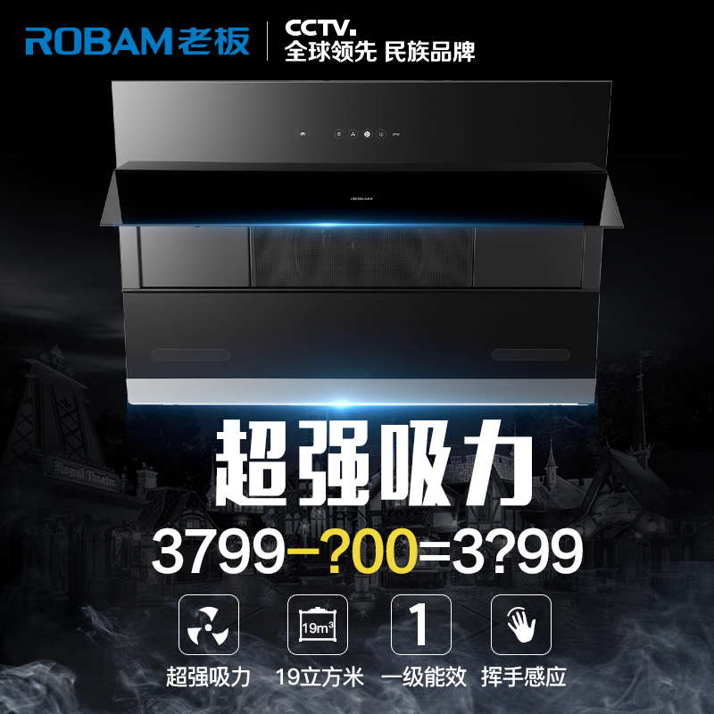 Robam/Àϰå CXW-200-27A3 ²àÎü³éÓÍÑÌ»ú¼ÒÓô¥¿Ø±Ú¹Ò´óÎüÁ¦ÓÍÑÌ»ú