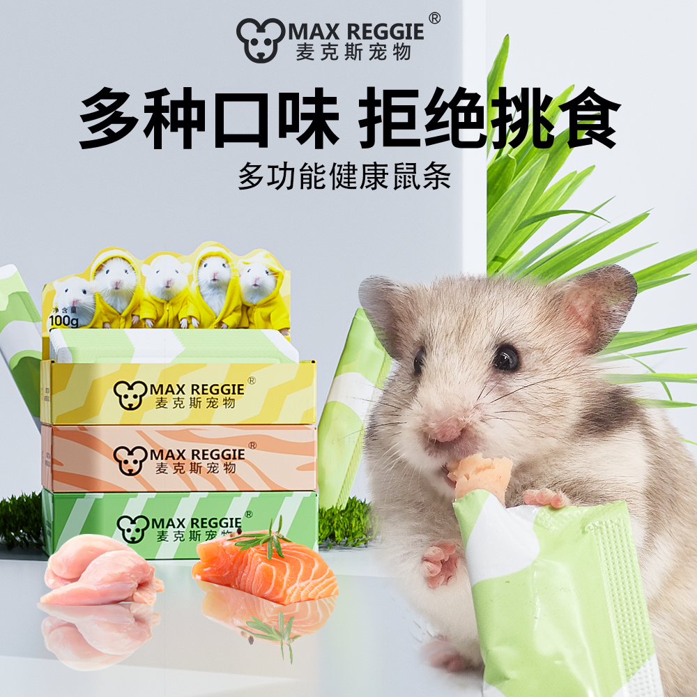 仓鼠营养鼠条花枝鼠金丝熊